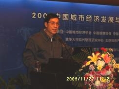  2005中國城市經(jīng)濟(jì)發(fā)展與城市信息化建設(shè)研討會(huì)在京召開      