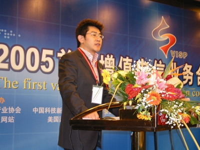 首屆增值電信業(yè)務(wù)合作與交易大會(huì)在京舉行      