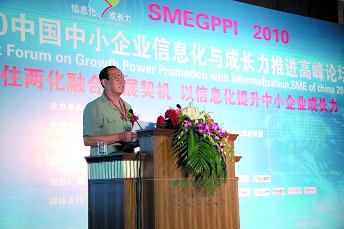 2010中國中小企業(yè)信息化與成長力推進高峰論壇在京隆重召開      