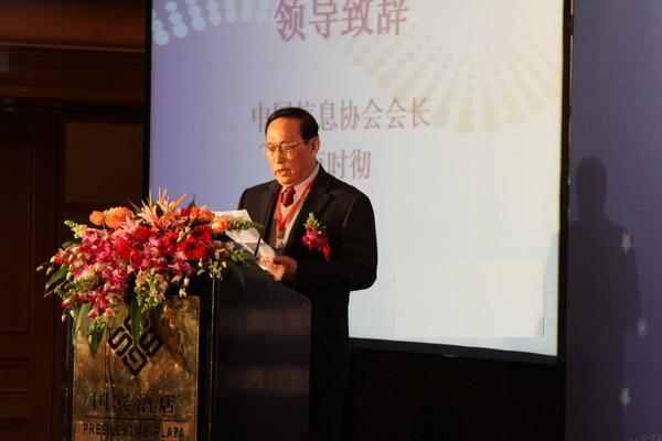  “2010（第三屆）中國制造業(yè)信息化推進大會”在京隆重召開,盧時徹會長出席并致辭      