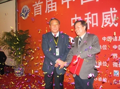 首屆中國信息界學(xué)術(shù)大會成功召開  李國杰院士榮獲“最高學(xué)術(shù)大獎”      