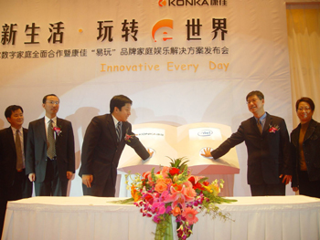 康佳發(fā)布數(shù)字家庭易玩娛樂解決方案      