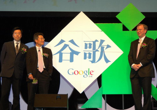 Google發布其全球中文名稱“谷歌”      