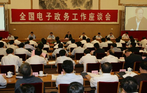 
        [復制]全國電子政務工作座談會在京召開
      