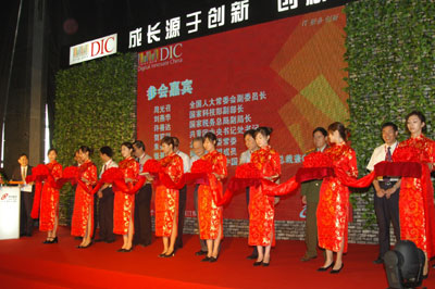 首屆“數(shù)字中國(guó) 創(chuàng)新年會(huì)”在京舉行      