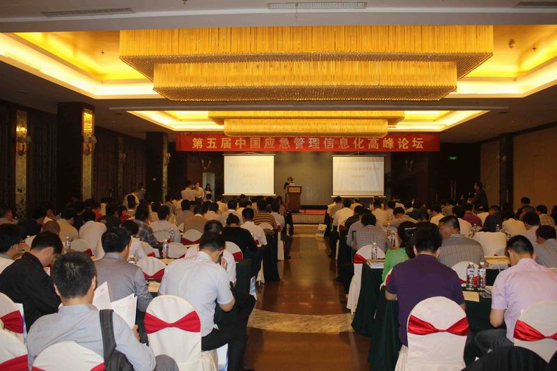 第五屆中國應(yīng)急管理信息化高峰論壇成功召開      