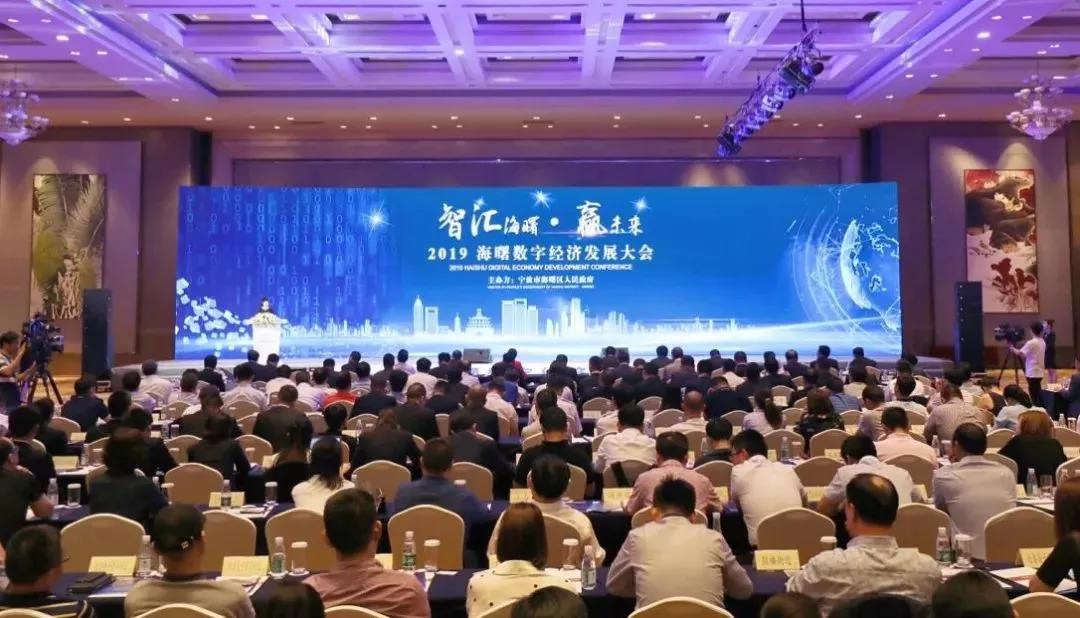         中國信息協(xié)會副會長朱玉受邀出席2019海曙數(shù)字經(jīng)濟發(fā)展大會并作主題演講      