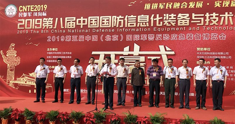 國防信息化裝備與技術(shù)博覽會在京開幕      