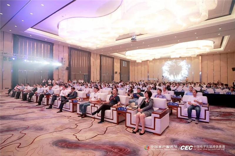 2020（第四屆）中國客戶服務節(jié)在廣西北海隆重召開