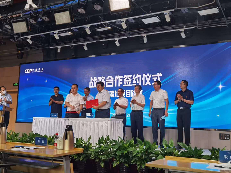 中國信息協會信息化發展研究院與大興生物基地戰略合作簽約儀式在大興舉行