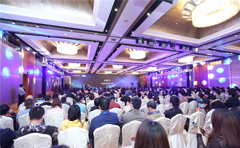 2021（第六屆）中國網(wǎng)絡信息安全峰會在京隆重召開