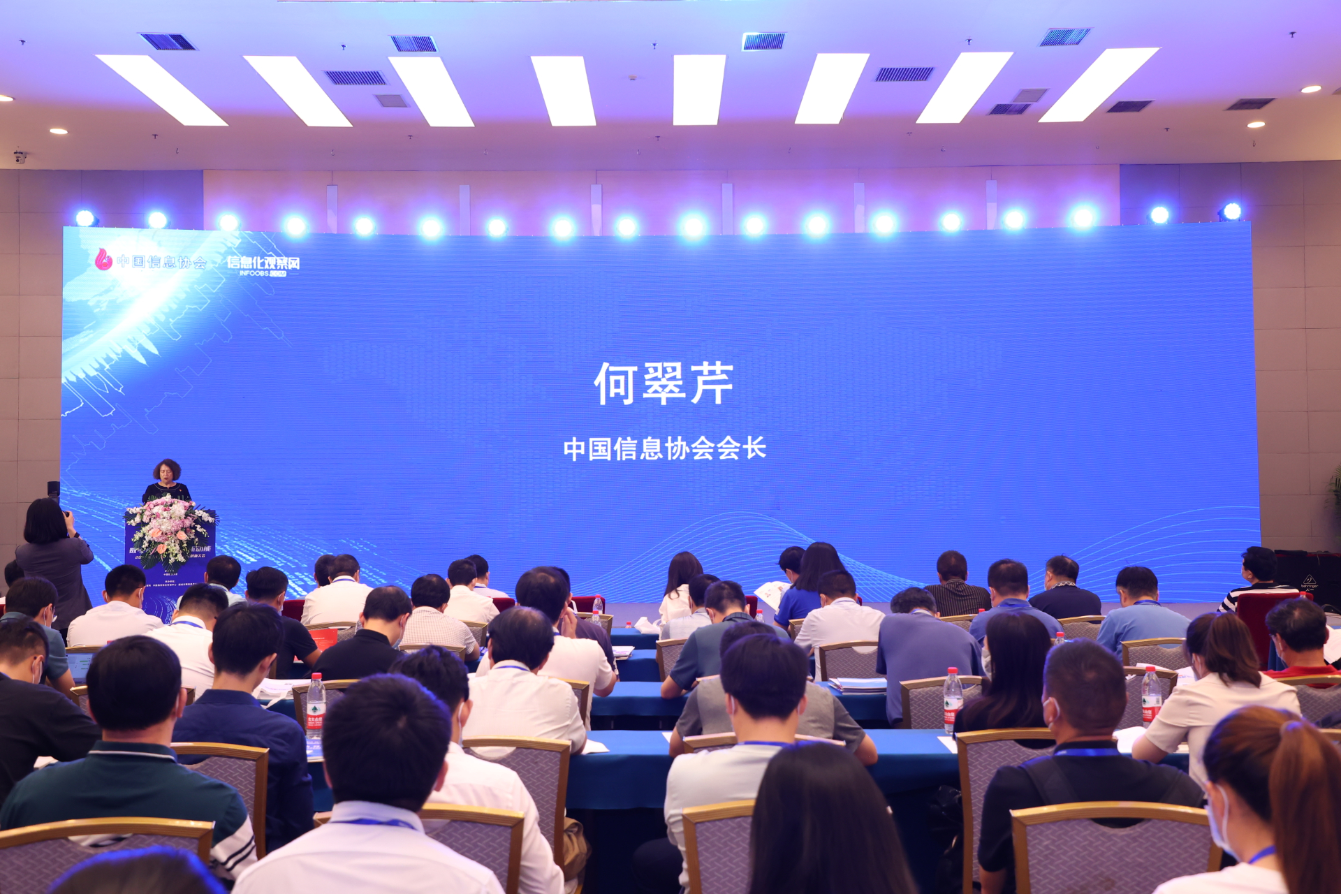 2022第五屆中國信息技術應用創(chuàng)新大會在京成功召開