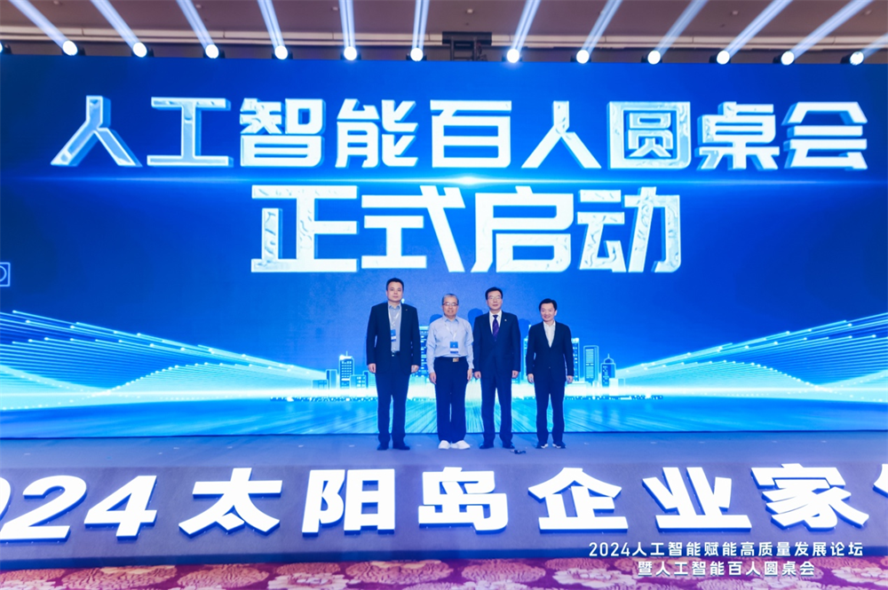 王金平會長出席2024太陽島企業家年會，中國信息協會通航分會與新華網攜手推動低空經濟新篇章