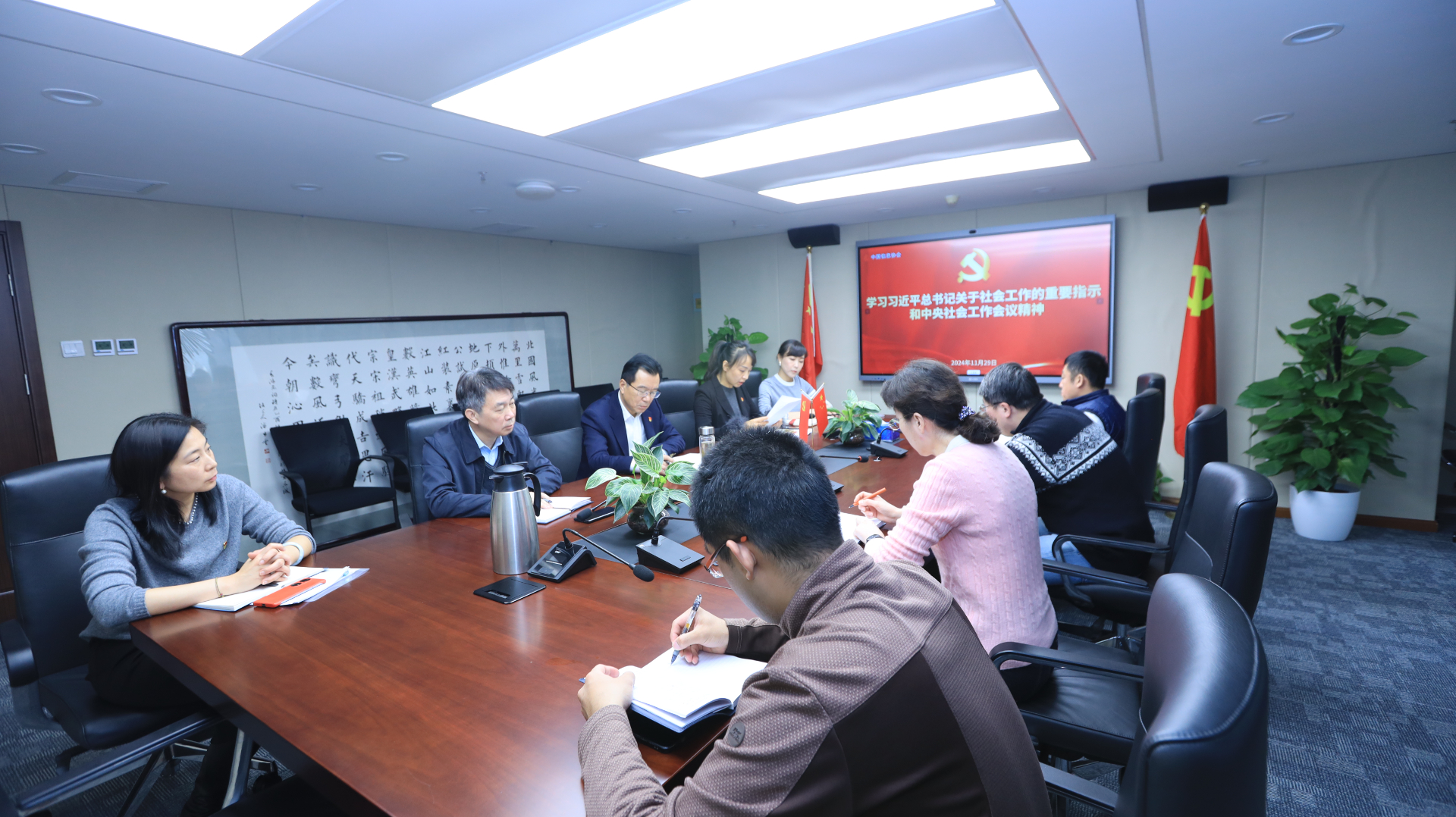中國信息協(xié)會黨支部召開深入學(xué)習(xí)貫徹習(xí)近平總書記對社會工作重要指示和中央社會工作會議精神專題會議